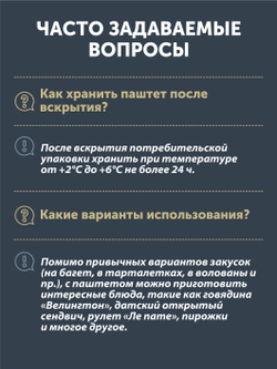 Паштет из сарлыка с можжевеловыми ягодами ТАЁЖНЫЙ ЦЕХ, 250 г