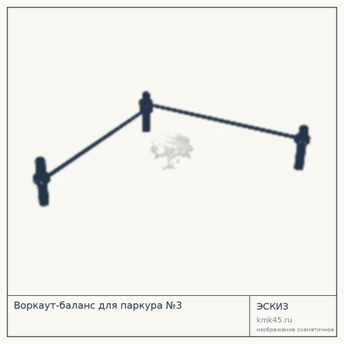 Воркаут-баланс для паркура №3