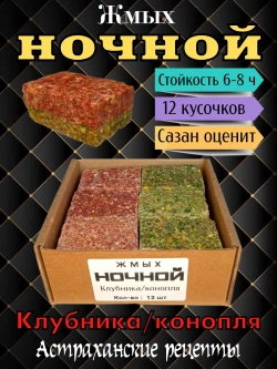 Жмых "Ночной"