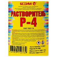 Растворитель Р4 0,5 л ГОСТ Ясхим