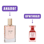NEO kaif SELECT 005E edP 50ml lady (версияTomFordElectricCherry )