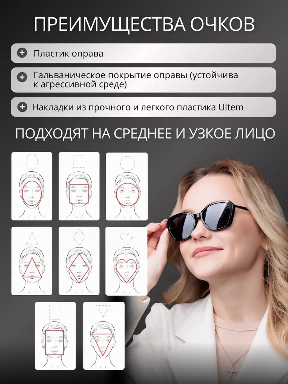 Солнцезащитные очки с футляром и накладками 4в1
