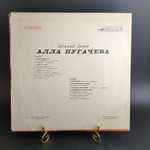 LP Алла Пугачева - Зеркало души , виниловая пластинка 12 дюймов Мелодия СССР