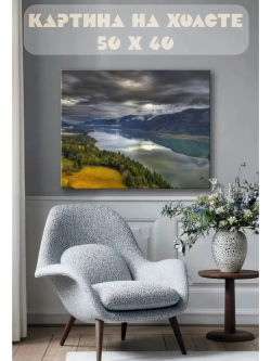 Картина на стену 40 X 50 Река