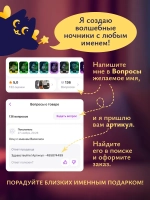 Ночник "Мотоцикл с именем Роман" - любое имя на заказ!