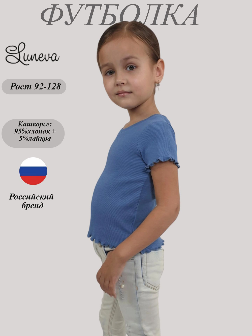 6-86-6 Футболка для девочки