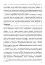 Древняя и современная интерпретация сновидений. Заметки с семинаров 1936-1941 гг. Доклады членов семинаров и обсуждение серии сновидений