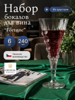 Набор бокалов "Fortune" хрусталь 240 мл 6 шт