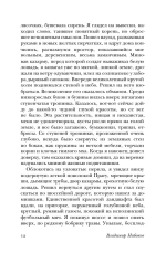 Отчаяние