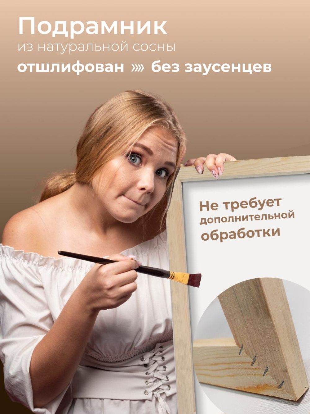 Подрамник деревянный 1 шт. 50х70см. для холста