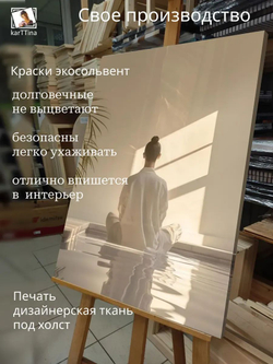Картина Медитация в дождь интерьерная 30х40см 1шт.