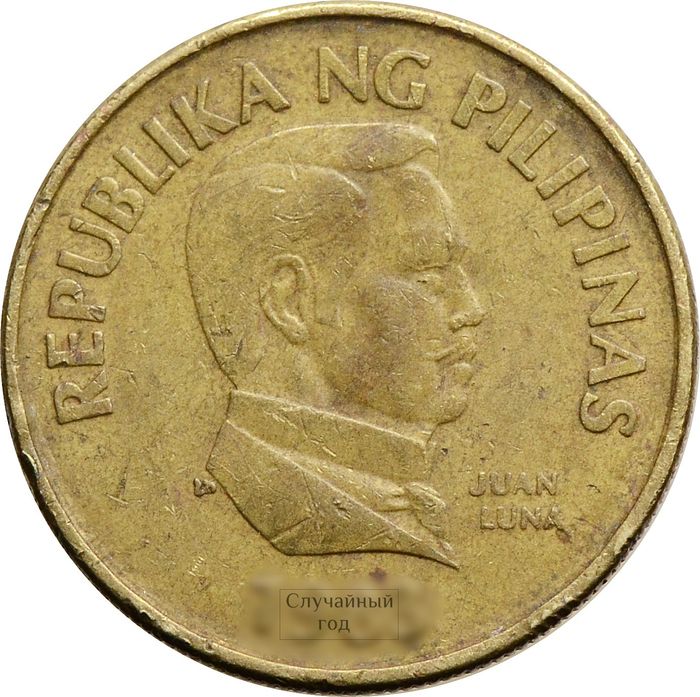 25 сентимо 1983-1990 Филиппины VF-XF