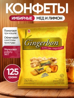 Конфеты имбирные Gingerbon со вкусом меда и лимона, 125 гр.