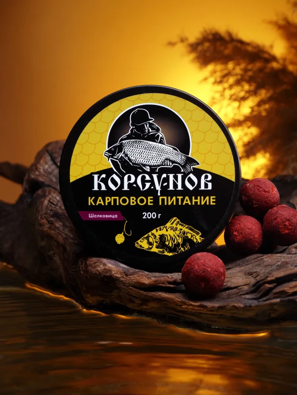 Бойлы насадочные вареные (в банке) "Корсунов"20 мм 200 гр ШЕЛКОВИЦА
