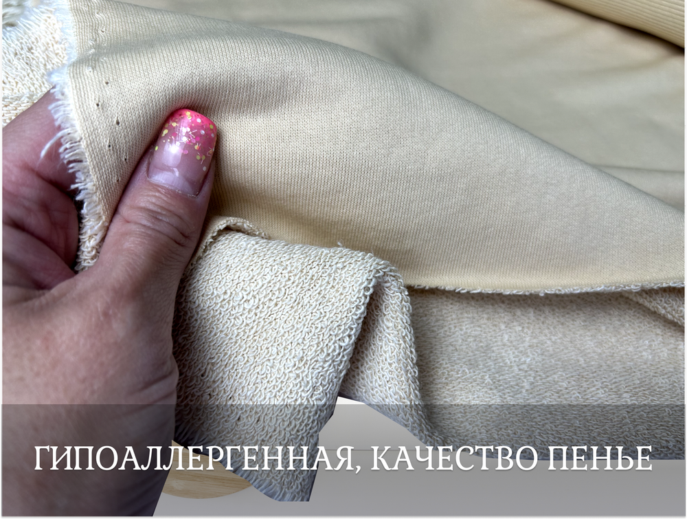 Футер 3-н петля ПЕСОК