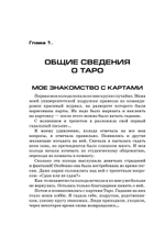 Как научиться гадать и зарабатывать на Таро