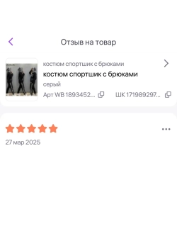 спортивный костюм со стразами турецкий
