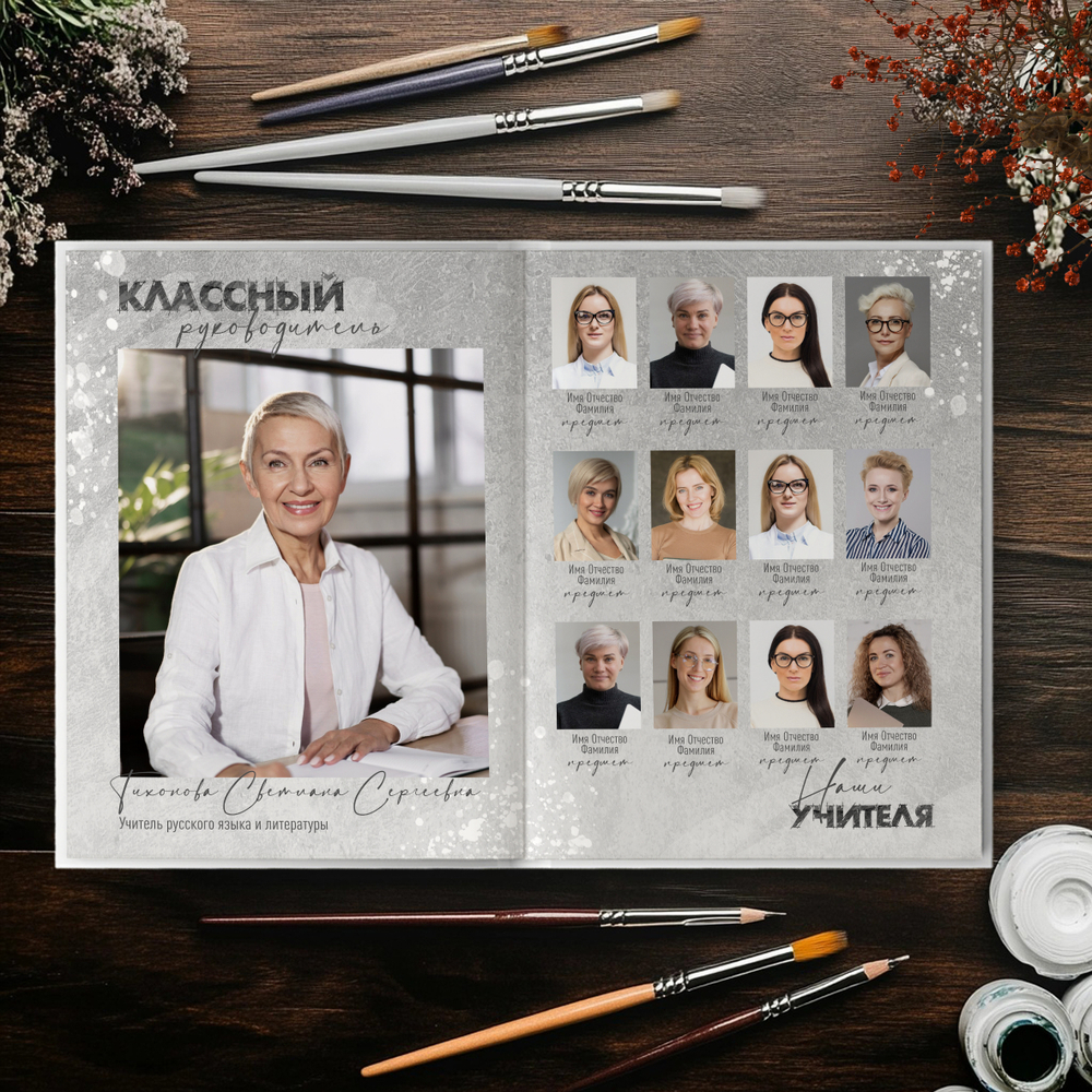PSD-Шаблон фотокниги "White Grunge"