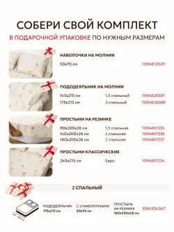 Пододеяльник с ромбом без молнии 175х215 см Гортензии Эко