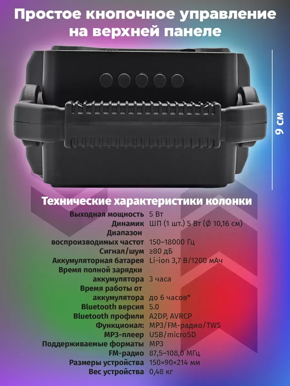 Портативная колонка VS 09