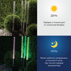 Светильник уличный ЭРА ERASF024-22 Пузырьки на солнечной батарее 4 шт 53 см | Садовые декоративные светильники
