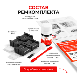 Ремкомплект ограничителей дверей KIA CERATO (III-IV) YD; BD (4 двери, тип 19) 2013-2023