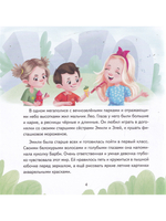 Формула дружбы (книга с подарком)