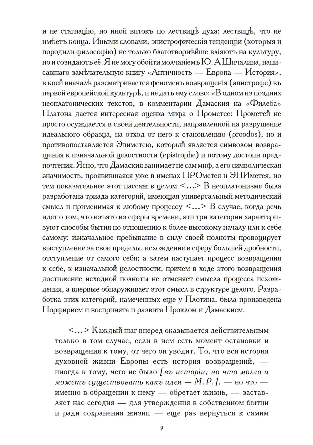 ОРIОНЪ. Альманах искусства и искусствоведения
