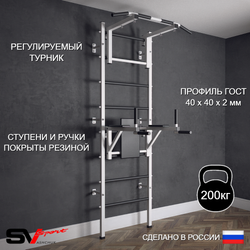 Шведская стенка Sv Sport (Турник стандарт/Брусья)