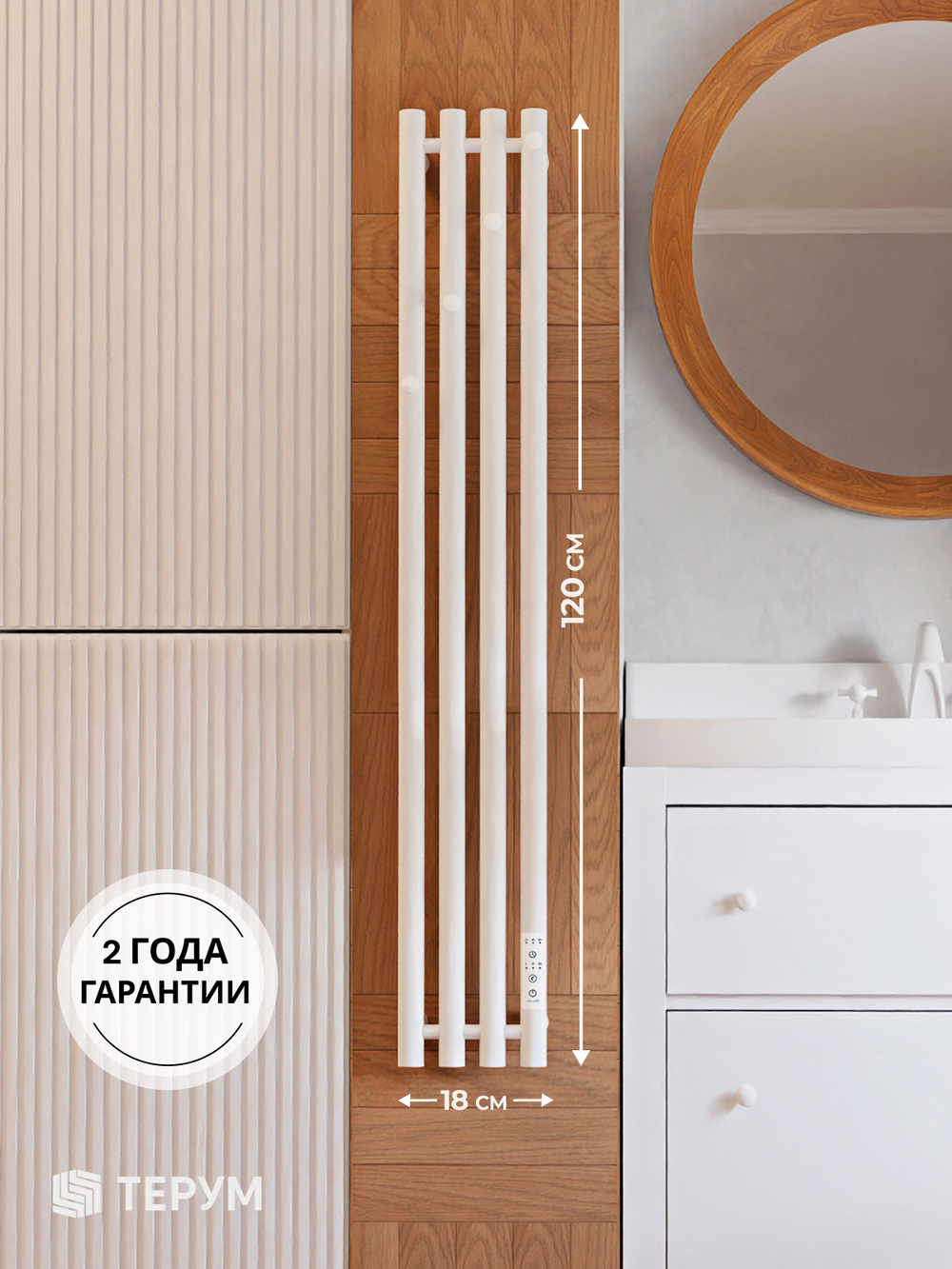 Полотенцесушитель Марко 4 120х18 белый