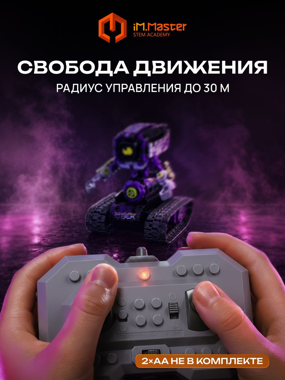 Конструктор iM.Master Киберпанк Герл