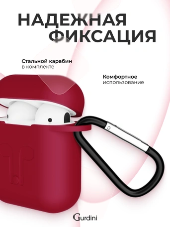 Чехол для Airpods 1/2 Gurdini прорезиненный soft touch Бордовый