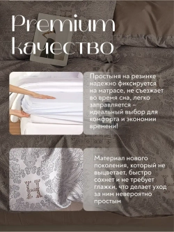 Постельное белье 1.5 на резинке Boris