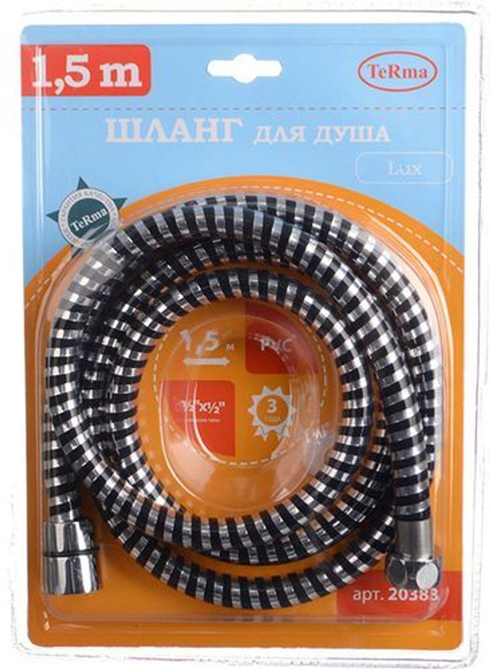 Шланг для душа TERMA 1/2"*1/2" конус ПВХ d14мм*150 20383 (LUX)