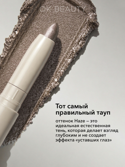 Стойкие тени-карандаш для век LONG LASTING EYESHADOW STICK