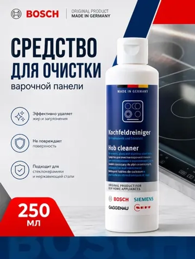 Чистящее средство для варочной панели 00311899 (00311896)