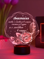Ночник "Анастасия - цветы с пожеланием" - именной подарок