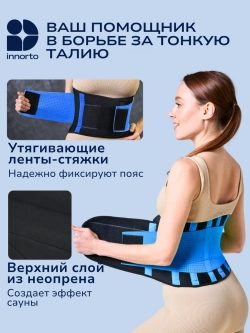 Пояс для поддержки спины и похудения живота женский 52405