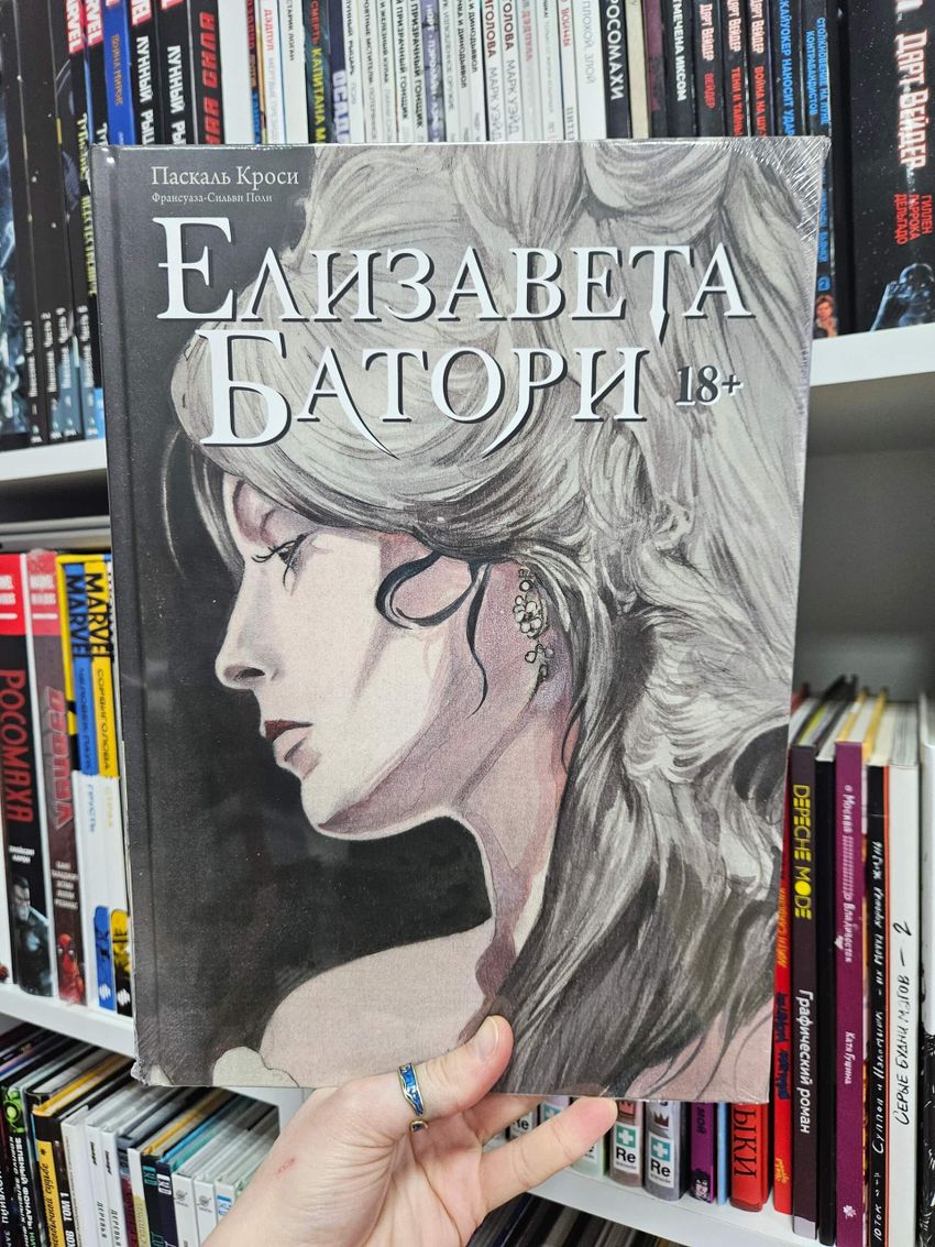 Елизавета Батори