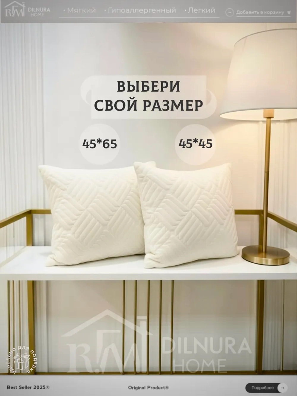 Декоративная наволочка 45х65 2 шт для подушки
