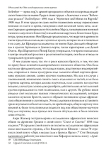 Одноглазый бог Один и индогерманские союзы мужчин