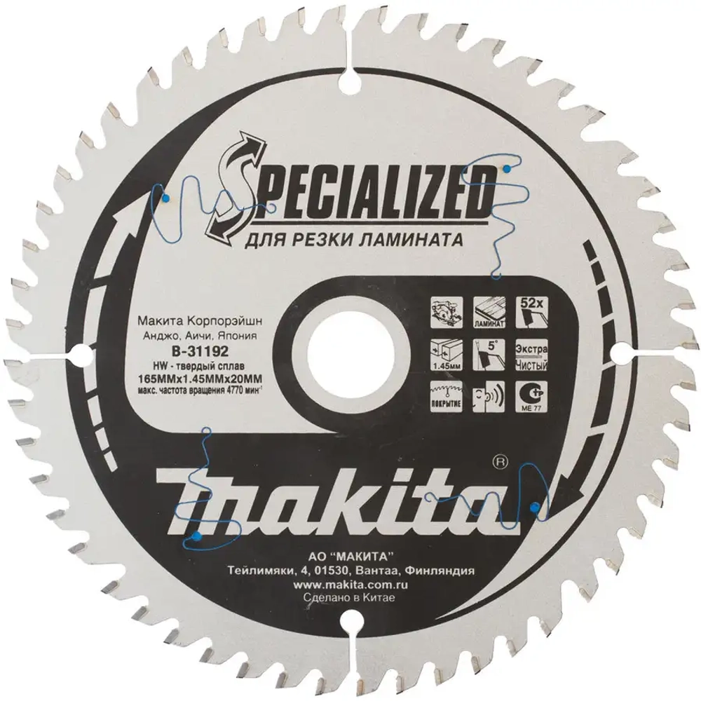 Диск по ламинату 165х20х1,45 мм/52, 5° Makita B-31192