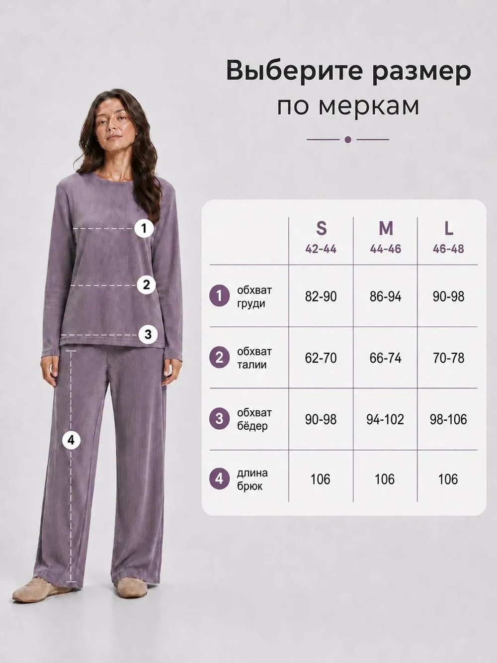 Костюм женский брючный летний лапша фиолетовый S (42-44)