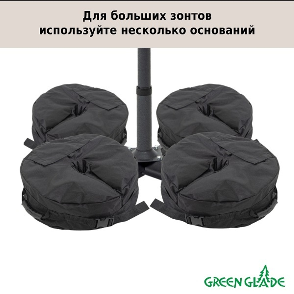 Утяжелитель для зонта Green Glade S451