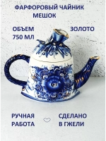 Чайник заварочный Мешок 750мл Гжель