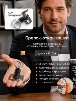 Подарочный набор мужчине