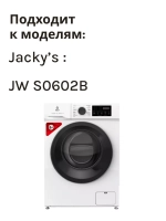 Модуль (плата) управления электронный силовой бытовой техники Midea / Jacky's (N032402-000052-00K) N032402-000052-00K