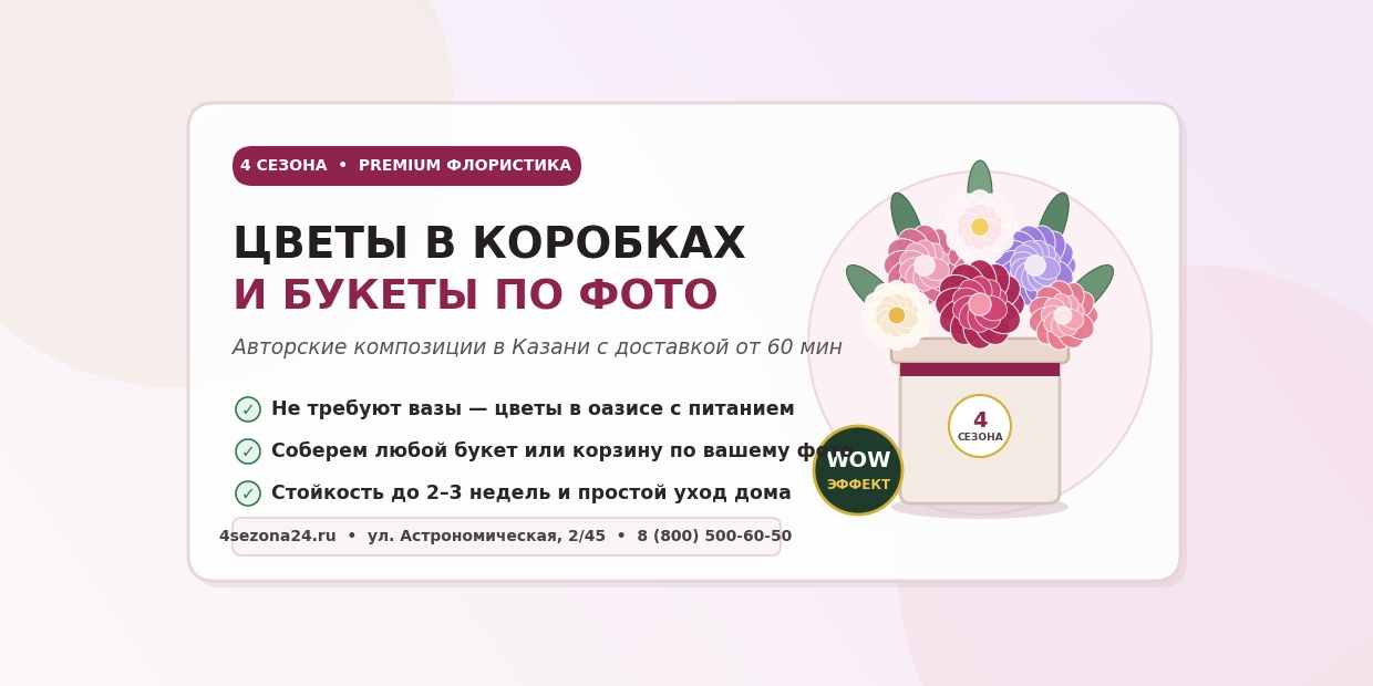 Цветы в шляпных коробках и корзинах в Казани: преимущества, уход и сборка авторского букета по фото
