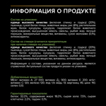 Сухой корм PRO PLAN HEALTHY START для щенков средних пород курица 12 кг