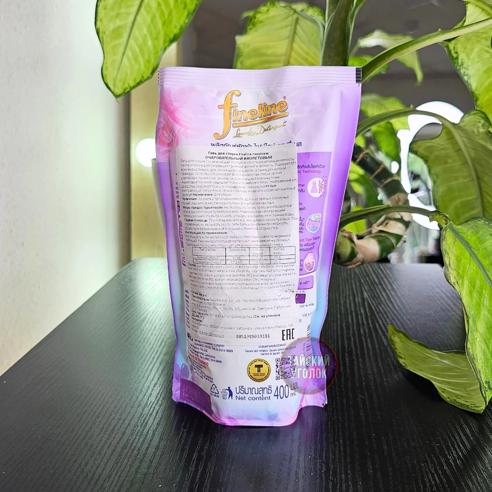 Гель для стирки Fineline Happiness Charming Violet 400 мл.